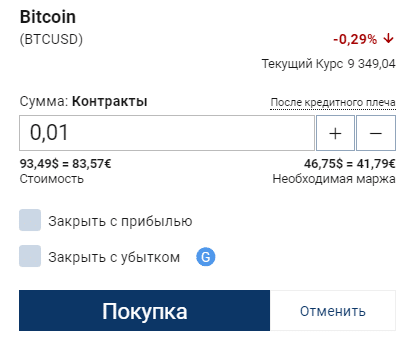 Купить биткойны Plus500