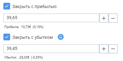 автоматически фиксировать убыток