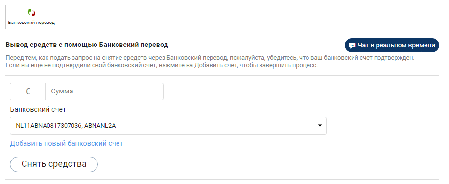 вывести деньги Plus500