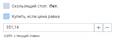 размещение заказа на Биткоин у Plus500