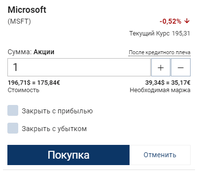 экран ордер Plus500 обзор