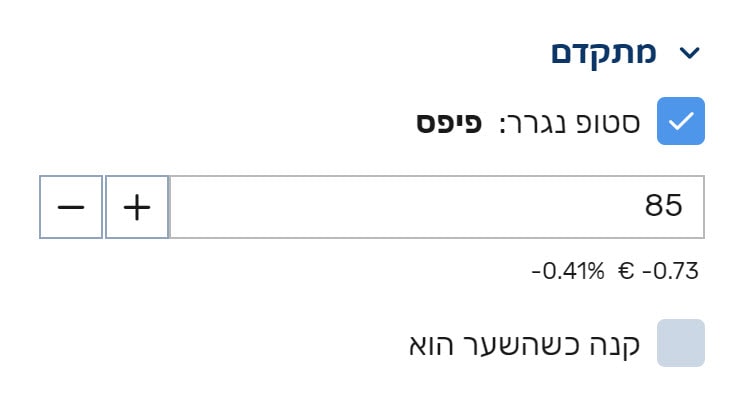 ביצוע הזמנת מניה