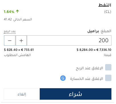 الرافعة المالية في Plus500