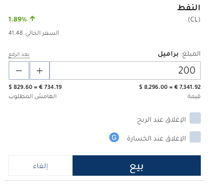 البيع على المكشوف في Plus500