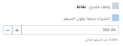 الطلبات في منصة Plus500