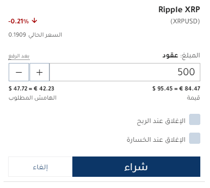 تداول الريبل