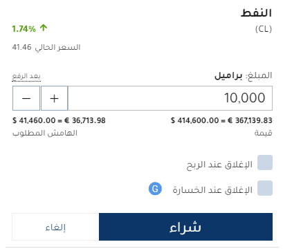 شاشة الطلب في منصة Plus500