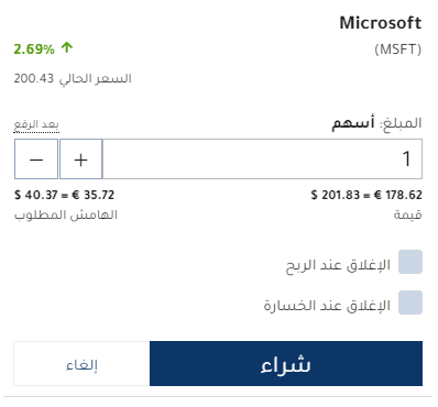 شاشة طلب الشراء