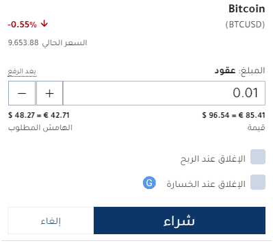 شراء البيتكوين في Plus500