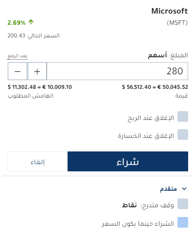 شاشة الطلبات في منصة Plus500