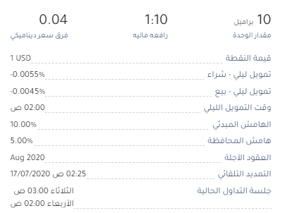 معلومات webtrader