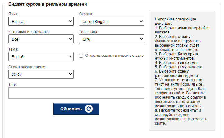 Plus500 обзор партнерского программного обеспечения, обзор партнерского программного обеспечения Plus500