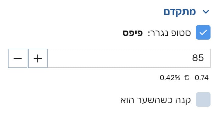 Plus500 ביצוע הזמנה