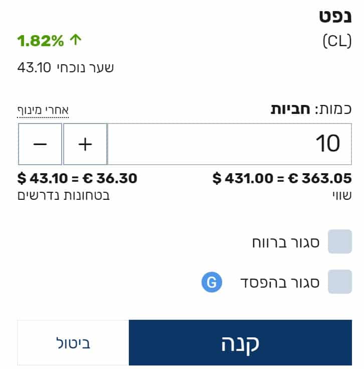 Plus500 מסך הזמנה