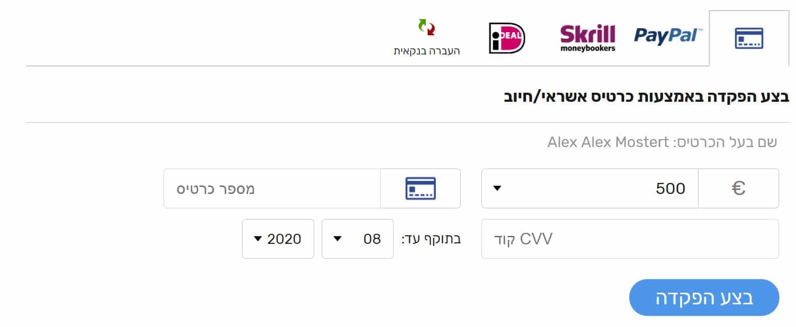 Plus500 משיכת כסף