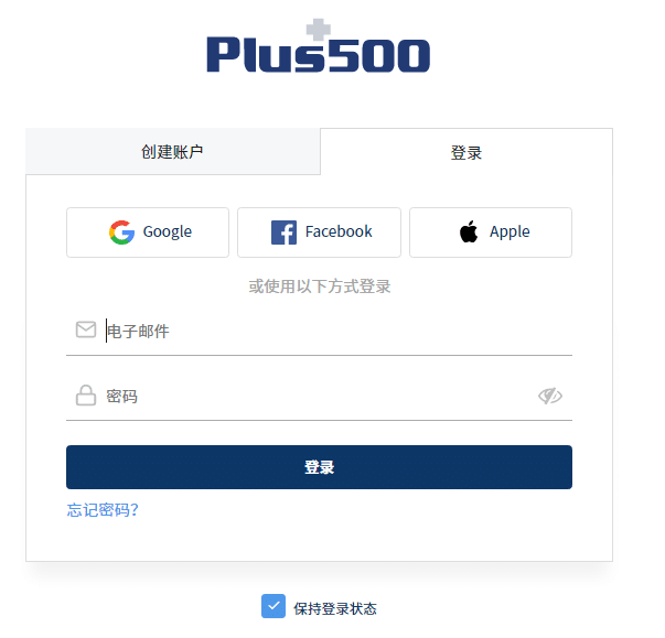 Plus500註冊賬戶