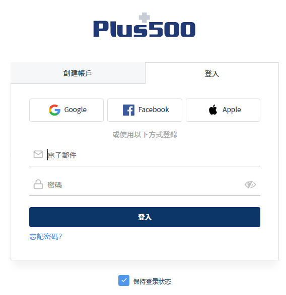 Plus500註冊