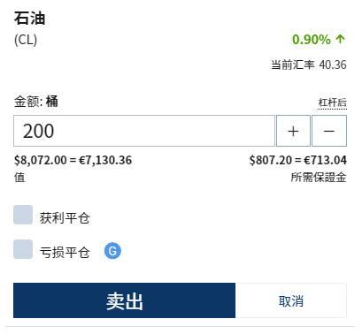 Plus500做空